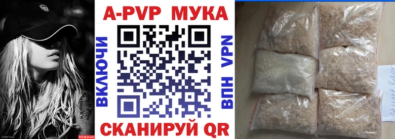 Alfa_PVP мука  Купить закладки  Туймазы 