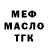 Кодеиновый сироп Lean Purple Drank Derkmi Derkmi