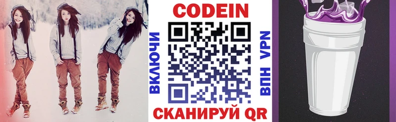 Codein Purple Drank  Купить  Туймазы 
