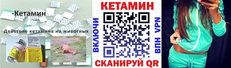 КЕТАМИН VHQ  Купить закладки  Туймазы 
