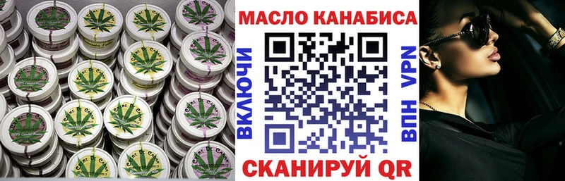 Дистиллят ТГК THC oil  Купить  Туймазы 